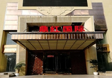 个旧商务KTV真空哪家最开放-鼎红国际KTV消费价格玩乐点评
